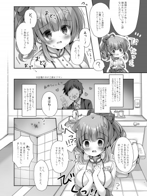 [LonelyPlum。 (こーた。)] ホテル清掃員の麻依ちゃん。 ～バスルーム編～ [DL版]_06