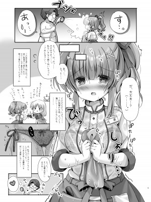 [LonelyPlum。 (こーた。)] ホテル清掃員の麻依ちゃん。 ～バスルーム編～ [DL版]_08