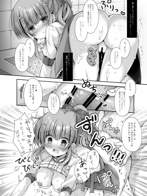 [LonelyPlum。 (こーた。)] ホテル清掃員の麻依ちゃん。 ～バスルーム編～ [DL版]_13