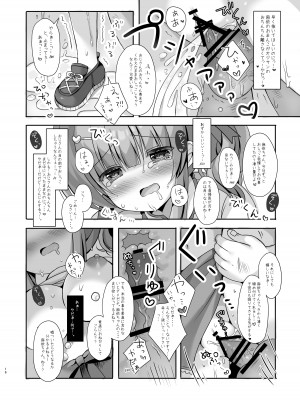 [LonelyPlum。 (こーた。)] ホテル清掃員の麻依ちゃん。 ～バスルーム編～ [DL版]_15