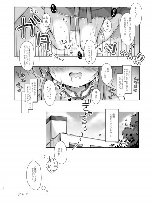 [LonelyPlum。 (こーた。)] ホテル清掃員の麻依ちゃん。 ～バスルーム編～ [DL版]_19