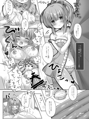 [LonelyPlum。 (こーた。)] ホテル清掃員の麻依ちゃん。 ～バスルーム編～ [DL版]_20