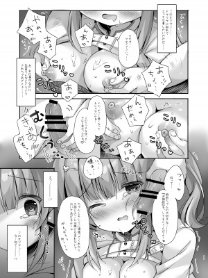 [LonelyPlum。 (こーた。)] ホテル清掃員の麻依ちゃん。 ～バスルーム編～ [DL版]_10