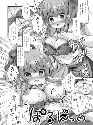 [LonelyPlum。 (こーた。)] ホテル清掃員の麻依ちゃん。 ～バスルーム編～ [DL版]_09