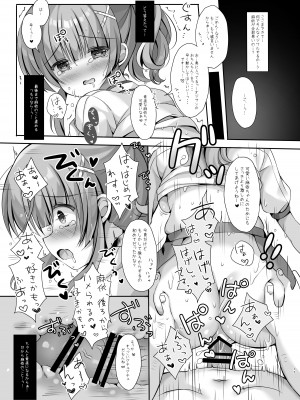 [LonelyPlum。 (こーた。)] ホテル清掃員の麻依ちゃん。 ～バスルーム編～ [DL版]_16