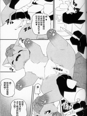 (けもケット13) [KAWAZOKO (よろず)] 快楽堕ち ♀ 4 (ポケットモンスター) [火兔汉化组]_119