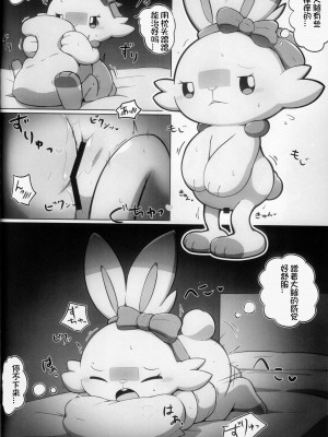 (けもケット13) [KAWAZOKO (よろず)] 快楽堕ち ♀ 4 (ポケットモンスター) [火兔汉化组]_174