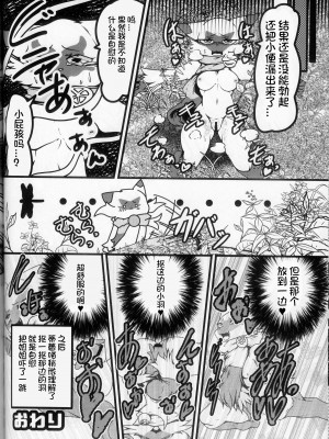 (けもケット13) [KAWAZOKO (よろず)] 快楽堕ち ♀ 4 (ポケットモンスター) [火兔汉化组]_164