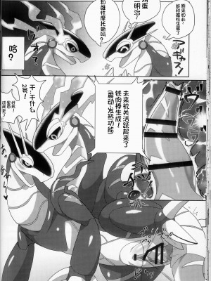 (けもケット13) [KAWAZOKO (よろず)] 快楽堕ち ♀ 4 (ポケットモンスター) [火兔汉化组]_114