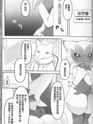 (けもケット13) [KAWAZOKO (よろず)] 快楽堕ち ♀ 4 (ポケットモンスター) [火兔汉化组]_141
