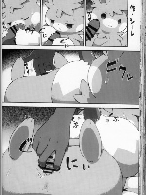(けもケット13) [KAWAZOKO (よろず)] 快楽堕ち ♀ 4 (ポケットモンスター) [火兔汉化组]_124