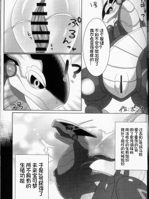 (けもケット13) [KAWAZOKO (よろず)] 快楽堕ち ♀ 4 (ポケットモンスター) [火兔汉化组]_113