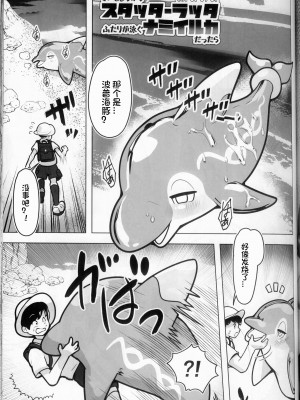 (けもケット13) [KAWAZOKO (よろず)] 快楽堕ち ♀ 4 (ポケットモンスター) [火兔汉化组]_101