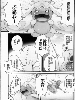 (けもケット13) [KAWAZOKO (よろず)] 快楽堕ち ♀ 4 (ポケットモンスター) [火兔汉化组]_109