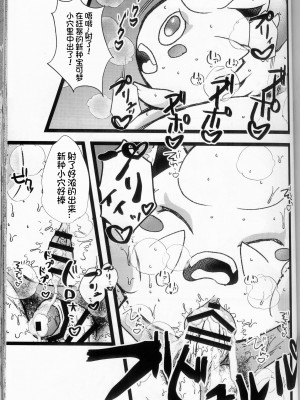 (けもケット13) [KAWAZOKO (よろず)] 快楽堕ち ♀ 4 (ポケットモンスター) [火兔汉化组]_139