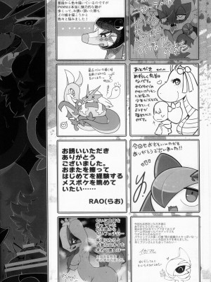 (けもケット13) [KAWAZOKO (よろず)] 快楽堕ち ♀ 4 (ポケットモンスター) [火兔汉化组]_190