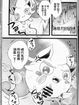 (けもケット13) [KAWAZOKO (よろず)] 快楽堕ち ♀ 4 (ポケットモンスター) [火兔汉化组]_137