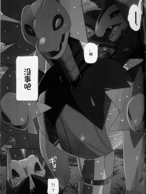 (けもケット13) [KAWAZOKO (よろず)] 快楽堕ち ♀ 4 (ポケットモンスター) [火兔汉化组]_131