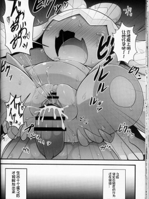 (けもケット13) [KAWAZOKO (よろず)] 快楽堕ち ♀ 4 (ポケットモンスター) [火兔汉化组]_112