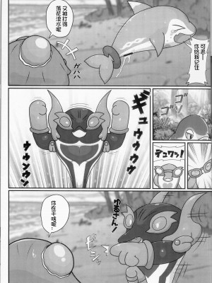 (けもケット13) [KAWAZOKO (よろず)] 快楽堕ち ♀ 4 (ポケットモンスター) [火兔汉化组]_167