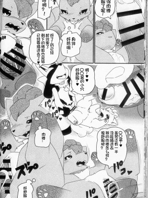 (けもケット13) [KAWAZOKO (よろず)] 快楽堕ち ♀ 4 (ポケットモンスター) [火兔汉化组]_120