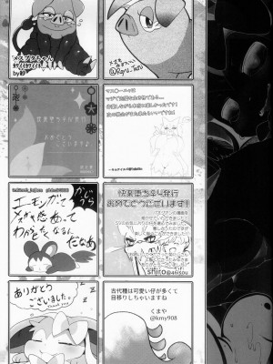 (けもケット13) [KAWAZOKO (よろず)] 快楽堕ち ♀ 4 (ポケットモンスター) [火兔汉化组]_187