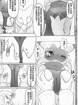 (けもケット13) [KAWAZOKO (よろず)] 快楽堕ち ♀ 4 (ポケットモンスター) [火兔汉化组]_142