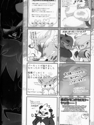 (けもケット13) [KAWAZOKO (よろず)] 快楽堕ち ♀ 4 (ポケットモンスター) [火兔汉化组]_188