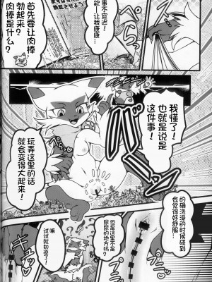 (けもケット13) [KAWAZOKO (よろず)] 快楽堕ち ♀ 4 (ポケットモンスター) [火兔汉化组]_160