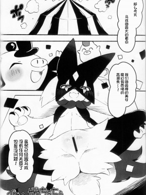 (けもケット13) [KAWAZOKO (よろず)] 快楽堕ち ♀ 4 (ポケットモンスター) [火兔汉化组]_177