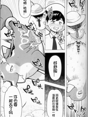 (けもケット13) [KAWAZOKO (よろず)] 快楽堕ち ♀ 4 (ポケットモンスター) [火兔汉化组]_103