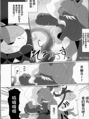 (けもケット13) [KAWAZOKO (よろず)] 快楽堕ち ♀ 4 (ポケットモンスター) [火兔汉化组]_127