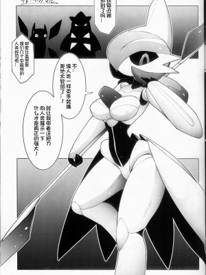 (けもケット13) [KAWAZOKO (よろず)] 快楽堕ち ♀ 4 (ポケットモンスター) [火兔汉化组]_175