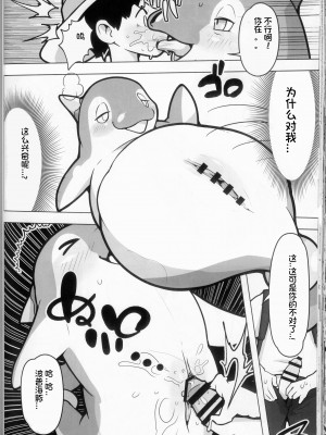 (けもケット13) [KAWAZOKO (よろず)] 快楽堕ち ♀ 4 (ポケットモンスター) [火兔汉化组]_102