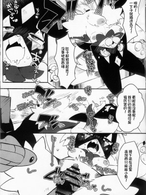 (けもケット13) [KAWAZOKO (よろず)] 快楽堕ち ♀ 4 (ポケットモンスター) [火兔汉化组]_179