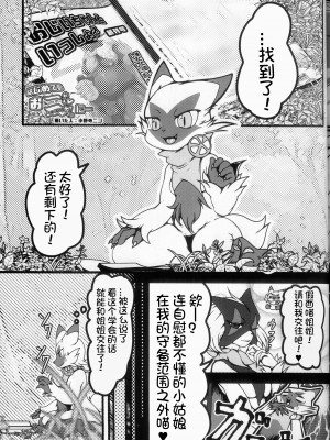 (けもケット13) [KAWAZOKO (よろず)] 快楽堕ち ♀ 4 (ポケットモンスター) [火兔汉化组]_159