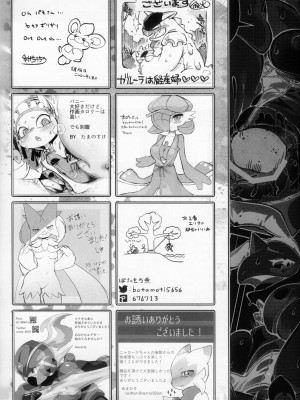 (けもケット13) [KAWAZOKO (よろず)] 快楽堕ち ♀ 4 (ポケットモンスター) [火兔汉化组]_191