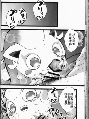 (けもケット13) [KAWAZOKO (よろず)] 快楽堕ち ♀ 4 (ポケットモンスター) [火兔汉化组]_140