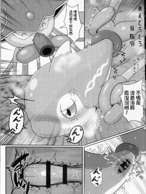 (けもケット13) [KAWAZOKO (よろず)] 快楽堕ち ♀ 4 (ポケットモンスター) [火兔汉化组]_165