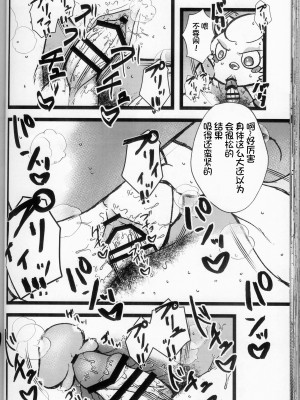 (けもケット13) [KAWAZOKO (よろず)] 快楽堕ち ♀ 4 (ポケットモンスター) [火兔汉化组]_138