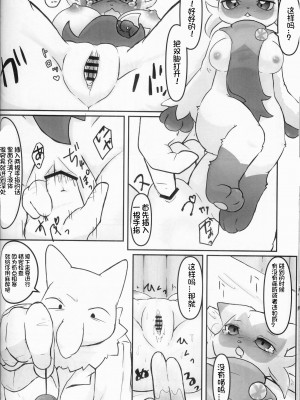 (けもケット13) [KAWAZOKO (よろず)] 快楽堕ち ♀ 4 (ポケットモンスター) [火兔汉化组]_144