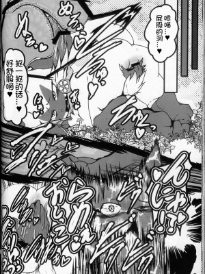 (けもケット13) [KAWAZOKO (よろず)] 快楽堕ち ♀ 4 (ポケットモンスター) [火兔汉化组]_162
