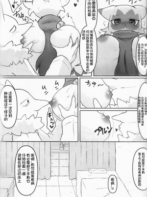 (けもケット13) [KAWAZOKO (よろず)] 快楽堕ち ♀ 4 (ポケットモンスター) [火兔汉化组]_143