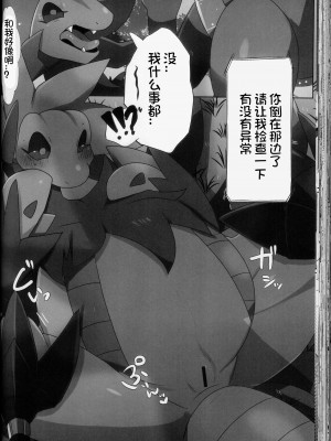 (けもケット13) [KAWAZOKO (よろず)] 快楽堕ち ♀ 4 (ポケットモンスター) [火兔汉化组]_132