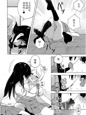 (僕らのラブライブ! 34) [淡めのブルー (ななつのうみ)] 年下彼女の下克上 (ラブライブ!) [沁心汉化组]_09