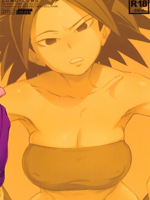 [油照紙 (ボボボ)] ゾワゾワ (ドラゴンボール超) [DL版]_28