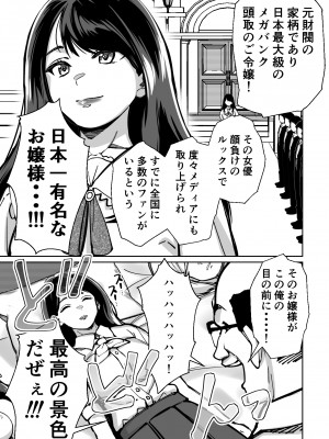 [とかもす] 眠泊〜お嬢様たちは民泊経営者の罠に堕ちる〜_077