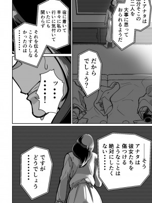 [とかもす] 眠泊〜お嬢様たちは民泊経営者の罠に堕ちる〜_124