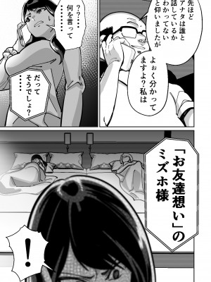 [とかもす] 眠泊〜お嬢様たちは民泊経営者の罠に堕ちる〜_123