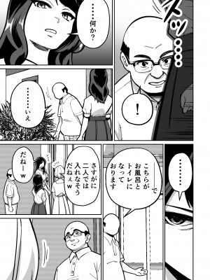 [とかもす] 眠泊〜お嬢様たちは民泊経営者の罠に堕ちる〜_013